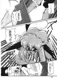 [Ruuen Rouga] Trouble Evocation Vol.1 Shinsouban