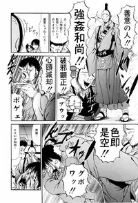 [Paint Robo] Seikousyou