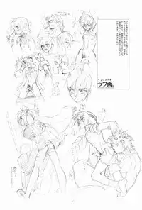 (C64) [Article 60 of Criminal Code (Shuhan)] EA Onaji Sora no Shita De. (Eternal Arcadia)