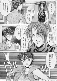 COMIC Kairakuten 1994-10