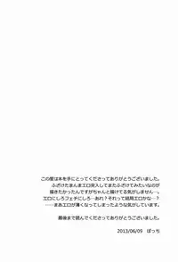 [CHIN-UP (Pocchi)] switch (Yowamushi Pedal)