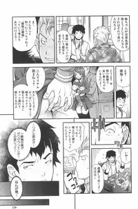 [Sawajiri Merou] Kinshin Chikan Hakusho