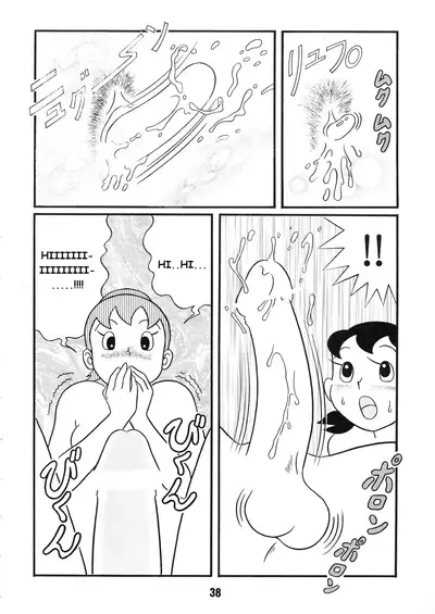 [TWIN TAIL (Inseki 3 Gou, Mimori Akira, Sen Fuji Kaiko)] Chonchorin (Doraemon) [English]