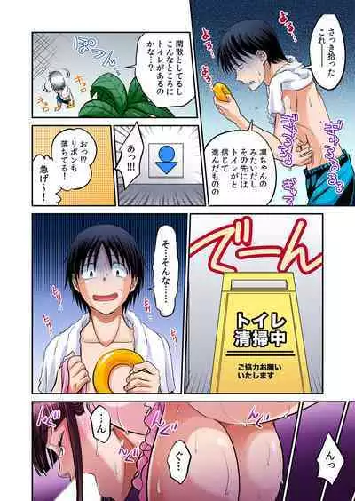 [Amane Shirou] Hatsujou Joshi Ryou Harem ~Sonnani Dashitara Ninshin Shichau!!~ Vol. 1-5