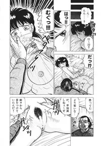 [Doi Yasutaka] Hatsujou Fujin Etsuraku No Gogo