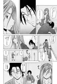 [Fuuga] Sensei wo Mitekudasai