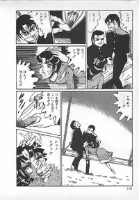 [Dirty Matsumoto] Akai Tsuki No Keshin