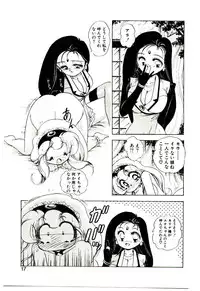 [Sou! Dengaku] Milky Angel Ena