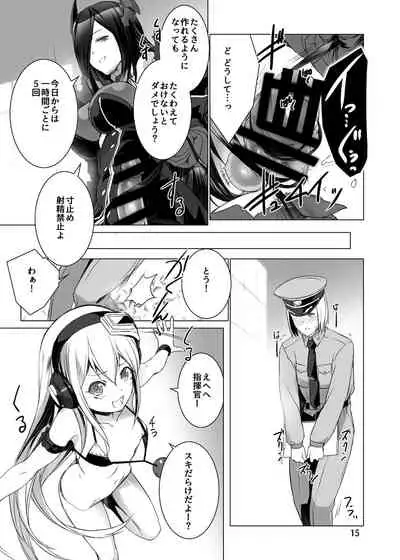 情欲狂想組曲 第一楽章 Revival