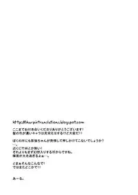 (Reitaisai 11) [Tenrake Chaya (Ahru.)] Jiichan ga Chikurin de Hirottekita Inu ga Nanka Okashii | The Dog Gramps Brought Back from the Bamboo Forest is Somehow... Strange (Touhou Project) [Chinese] [被子个人汉化]