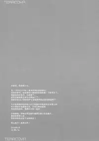 [hlz (Sanom)] TERACOYA7 (TERA The Exiled Realm of Arborea) [Chinese] [无毒汉化组]