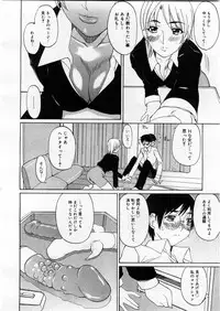 COMIC Megastore 2004-03