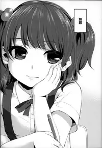 [Hanauna] Daichi ni Tadoritsuku Made ni [Chinese] [篆儀通文書坊漢化]