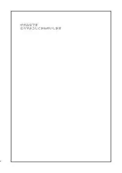 [Yokoshimaya. (Yokoshima Takemaru)] Yukari-san! Sore Watashi ga Osewa shimasu! (Girls und Panzer) [notuzi个人汉化][Digital]