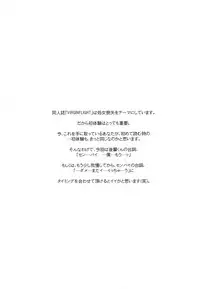 Boku to senpai to himitsu no koto。VIRGIN FLIGHT:06