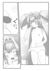 (C82) [Akasa Seisakusho (Tsugaru)] Ore no Kokan ga Hosei Giri (BLAZBLUE)