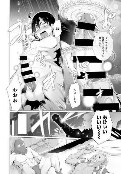 Onanie Shitetara Akadama ga Dete Dokka ni Deni Shita!