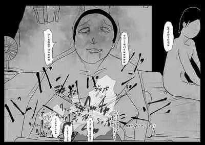 Ingo saisei ma○ko tōsai. Jaakuna sekkusurobotto