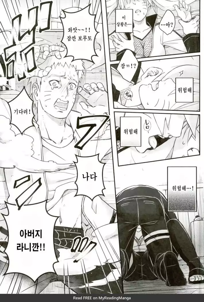 Ore no Musuko ga Nani datte!? | 내 아들이 어쨌다고!?