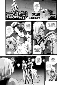 [Shion] Ingokushi 3 [English] [SaHa]