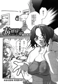 COMIC XO 2006-08 Vol. 3