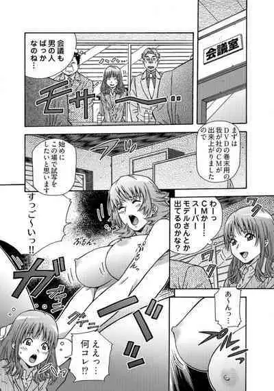 [Amano Youki] Otona no Omochaya-san - Shinjin OL no Nikutai Norma Vol. 1