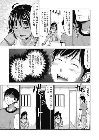 [Anthology] LQ -Little Queen- Vol. 30 [Digital]