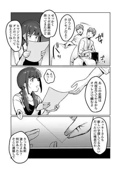 [Misaki (Miyako no Gohan)] [Namahousou] Ninki JK Haishinsha no Ura no Kao [Kairaku Ochi]