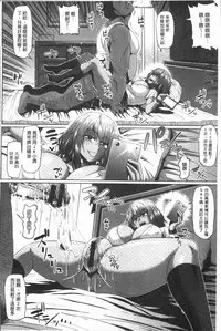 [Ahemaru] Ahekko Tengoku [Chinese]