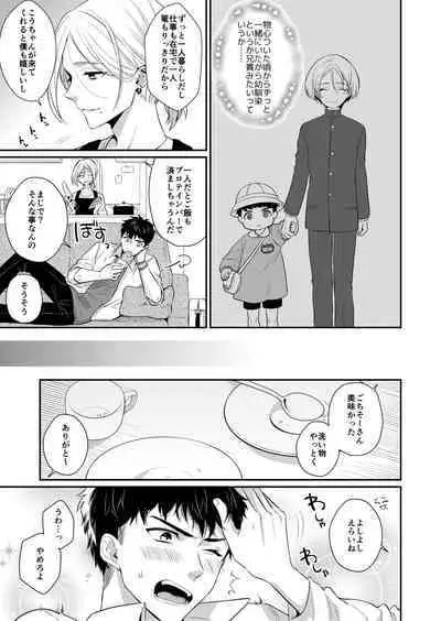 ラブ・レッスン