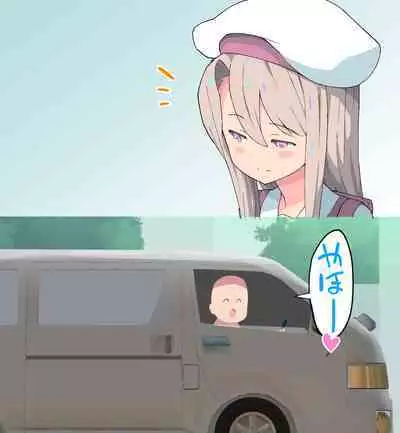 Illya-chan no Houkago Karada Kensa