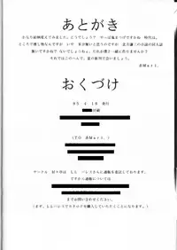 (CR17) [Akai Marlboro (Aka Marl)] Suki Suki Tei San Ban Kan (Ai Tenshi Densetsu Wedding Peach‎)