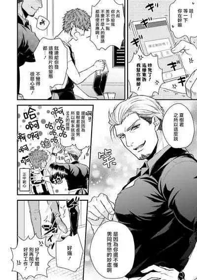 [Yomotsuki Road] Kinou wa Otanoshimi Deshita ne | 昨天过得很愉快吧 Ch. 1-2 [Chinese] [拾荒者汉化组] [Digital]