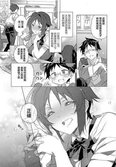 Magokoro Mebius Ring | 真心莫比烏斯環