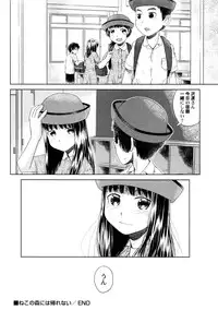 [Anthology] LoLiN Ameiro no Tokigo