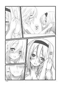 (KoiMari2) [Cloud Palette (Akanagi Youto, Kuroyume Naoto)] Marron Glace (Touhou Project) [English] =Team Vanilla=