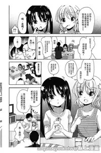 [Fuyuno Mikan] Petit Cawa | 小口愛♥ [Chinese]