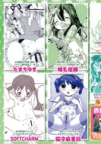 Karyou Gakuen Shotoubu 2011-7