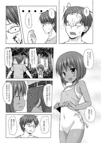 [Noraneko-no-Tama (Yukino Minato)] Shizen Kyoushitsu [Digital]