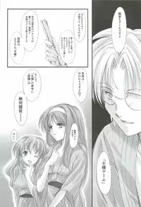 (COMIC1☆3) [HIGH RISK REVOLUTION (Aizawa Hiroshi)] Shiori Gaiden - Ii Tabi Yume Kibun Soushuuhen (Tokimeki Memorial)