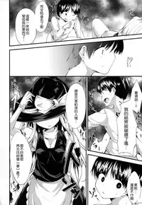 (C90) [Water Drop (MA-SA)] Satanic Carnival a bad dream (Touhou Project) [Chinese] [CE家族社]