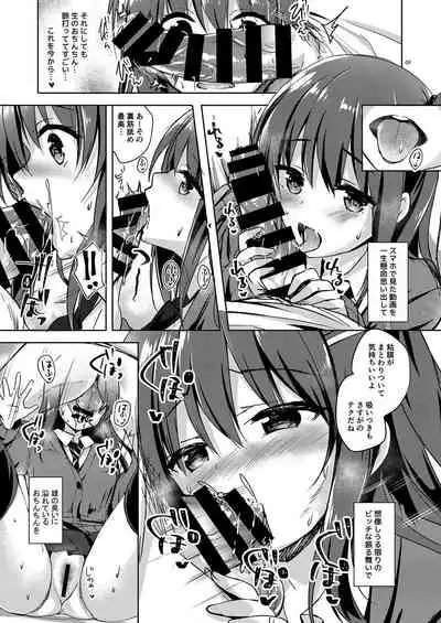 Yuutousei Ayaka no Uraomote Soushuuhen 02