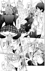 (COMIC1☆9) [Seitokaishitsu (Akimoto Dai)] Aru Hi no Houshi-bu Katsudou Rireki (Yahari Ore no Seishun Love Come wa Machigatteiru.) [Chinese] [不觉晓个人汉化]