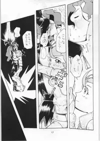 (C61) [Aa! Aikawa Dojo (Kenji)] Hoshi ni Etoile (Cosmic Baton Girl Comet-san)