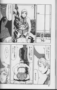 [Suna] Feminism Sex Machine