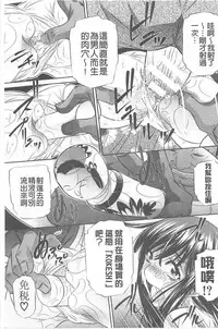 (NABURU)母娘姦刑 (真激COMICS)【Chinese】