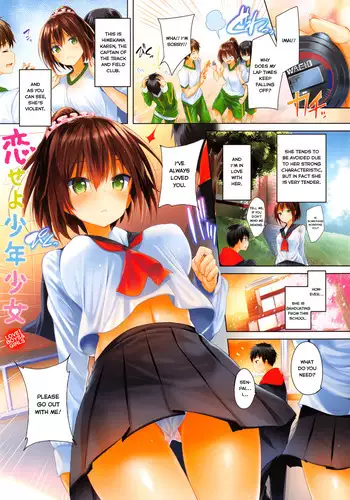 [Kakao] Koiseyo Shounen Shoujo (Junjou Love Punch) [English]