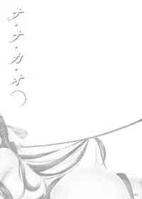 (SC54) [Nama Cream Biyori (Nanase Meruchi)] NA.NA.KA.O (Nana to Kaoru) [English] [rookie84]