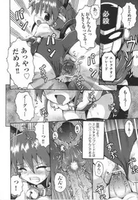 [Anthology] COMIC Shoujo Shiki Haru