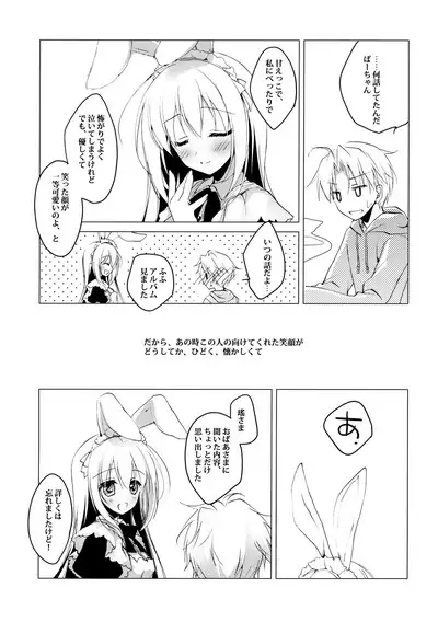 ImitationLovers